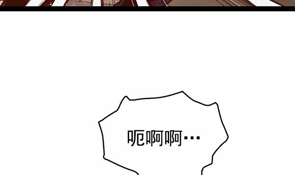 《英雄联萌》第121话 第14页