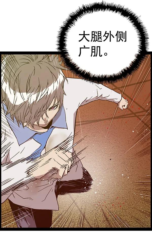 《英雄联萌》第121话 第11页