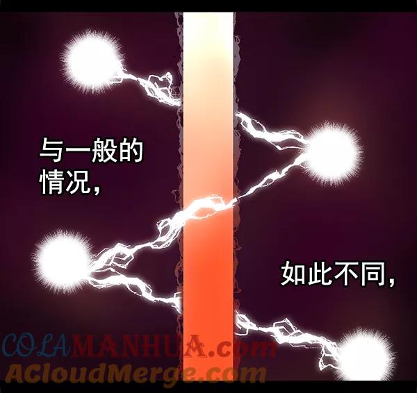 《英雄联萌》第121话 第33页