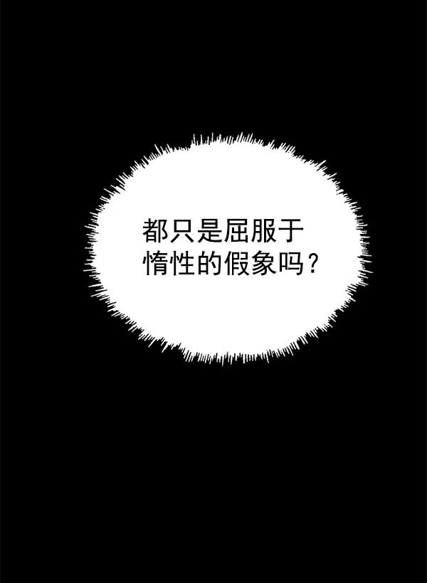 《英雄联萌》第121话 第32页
