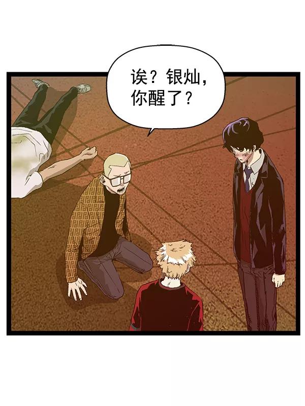 《英雄联萌》第121话 第127页