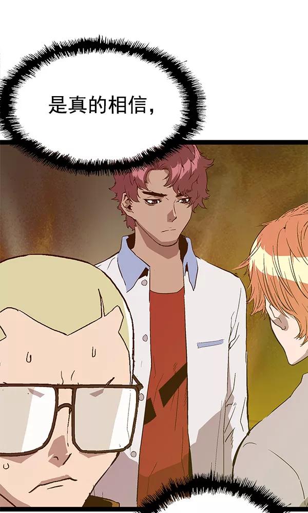《英雄联萌》第121话 第104页