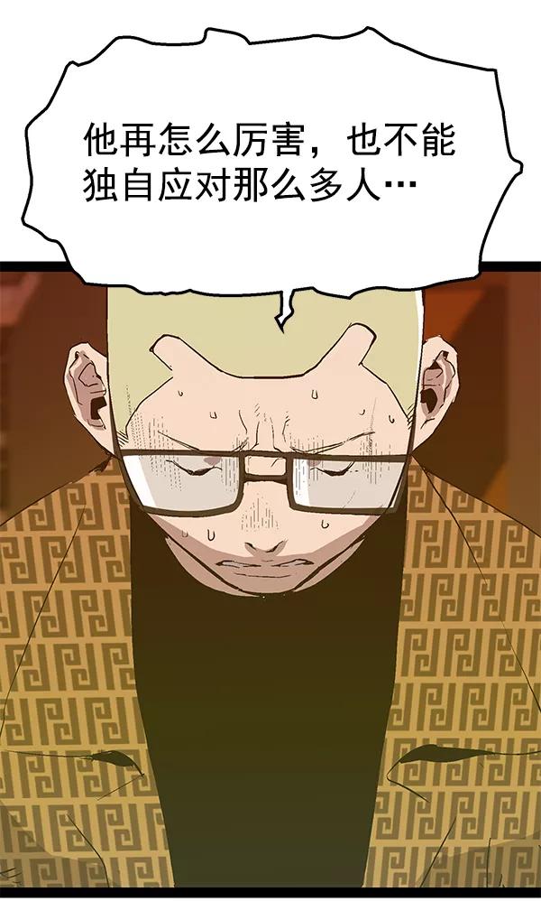《英雄联萌》第121话 第72页