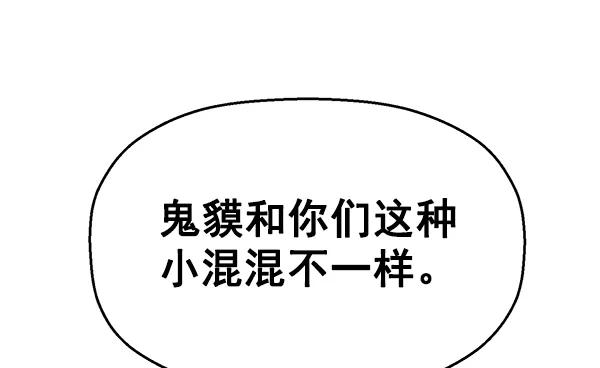 《英雄联萌》第121话 第76页