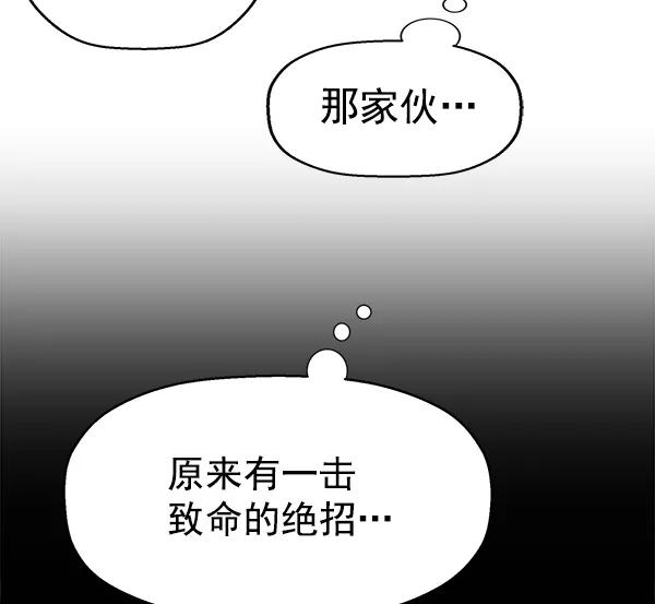 《英雄联萌》第121话 第130页