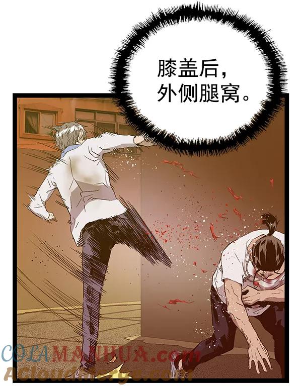 《英雄联萌》第121话 第17页