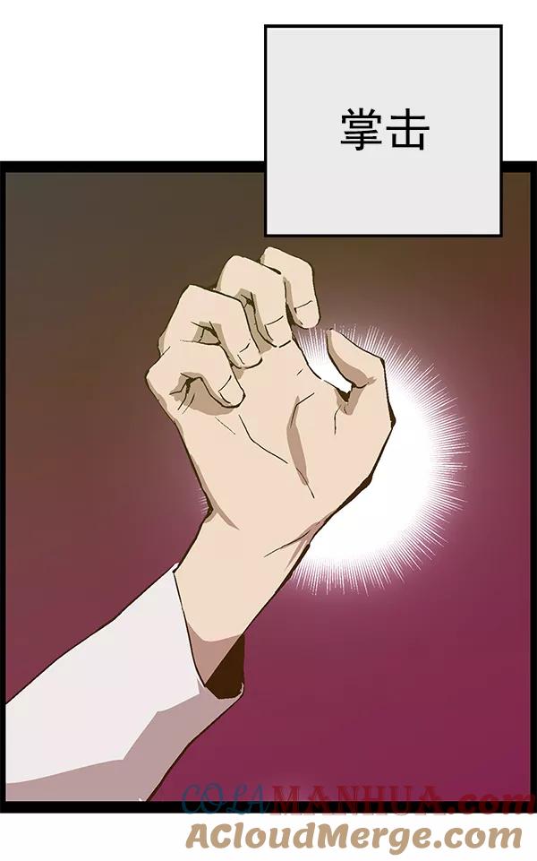 《英雄联萌》第121话 第5页