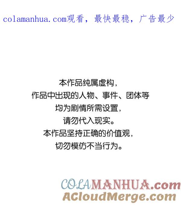 《英雄联萌》第121话 第1页