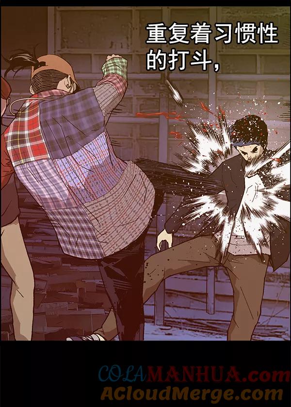 《英雄联萌》第121话 第29页