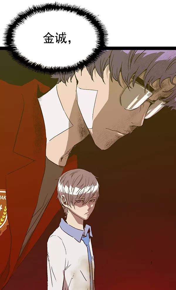 《英雄联萌》第121话 第62页