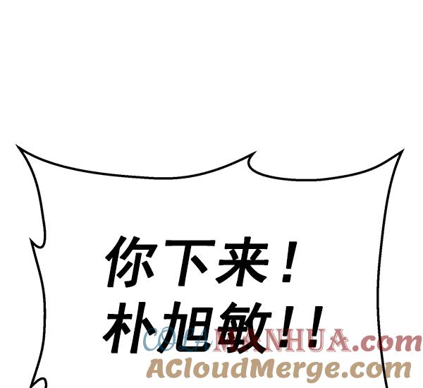 《英雄联萌》第121话 第153页