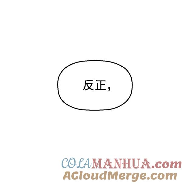 《英雄联萌》第121话 第121页