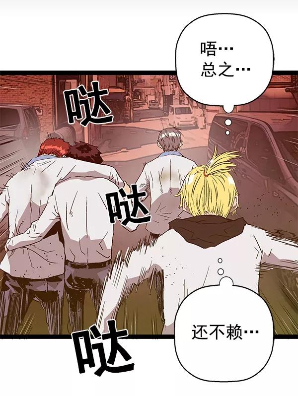 《英雄联萌》第121话 第120页