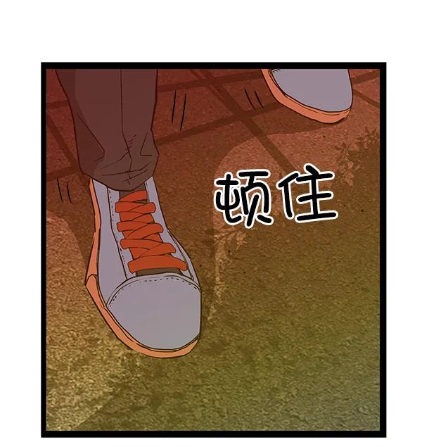 《英雄联萌》第121话 第58页
