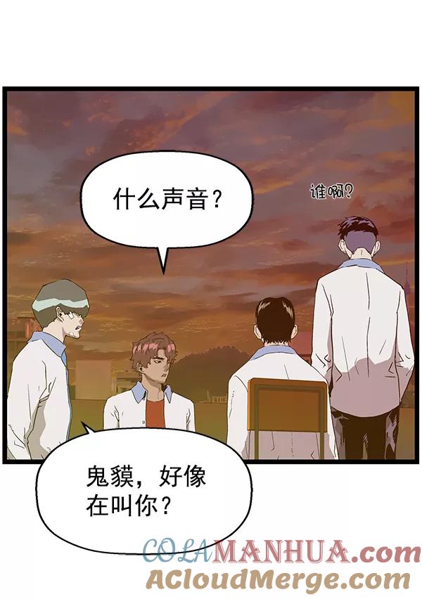《英雄联萌》第121话 第141页