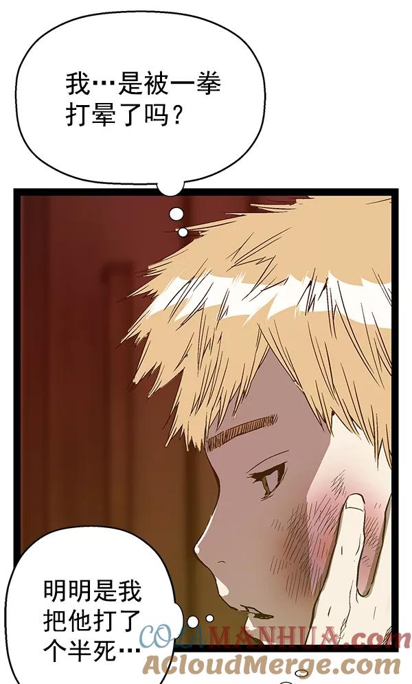 《英雄联萌》第121话 第129页