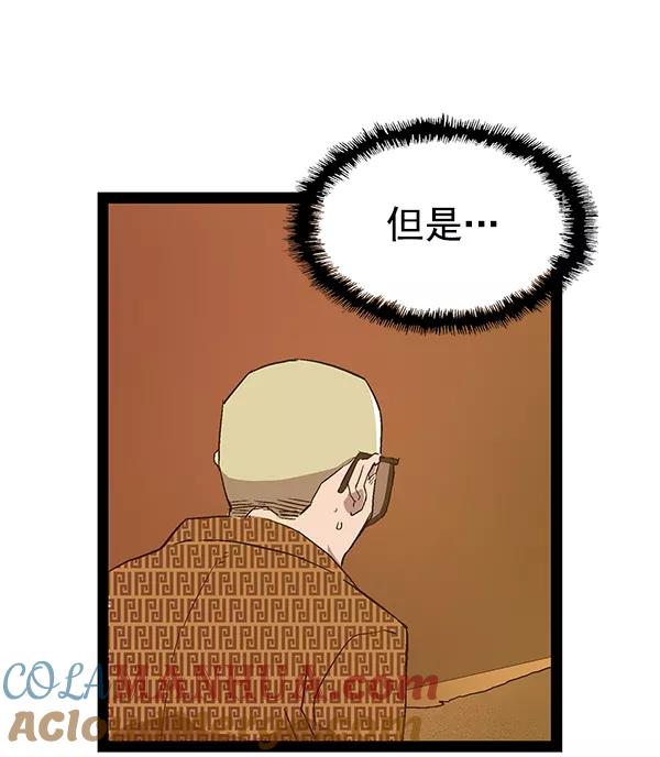 《英雄联萌》第121话 第101页