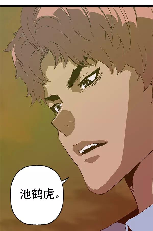 《英雄联萌》第121话 第151页