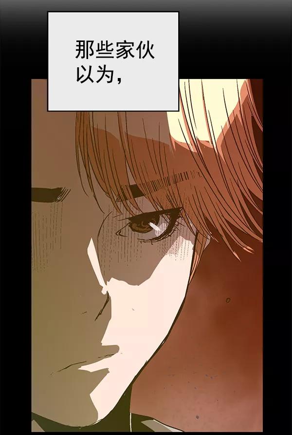 《英雄联萌》第121话 第84页