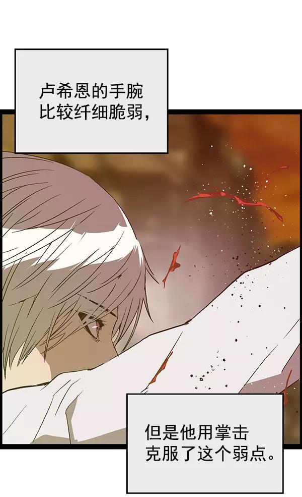 《英雄联萌》第121话 第7页