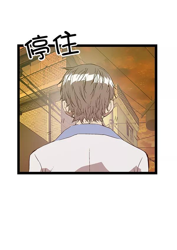 《英雄联萌》第121话 第74页