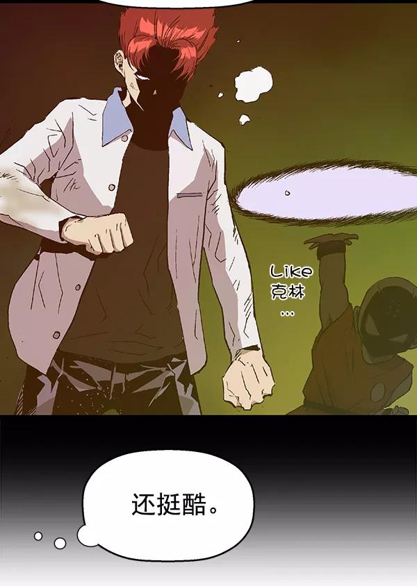 《英雄联萌》第121话 第131页