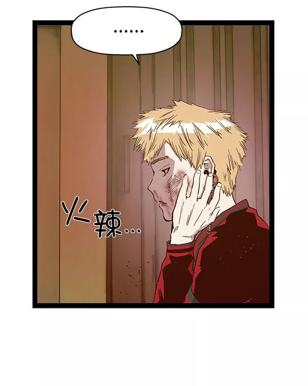 《英雄联萌》第121话 第128页
