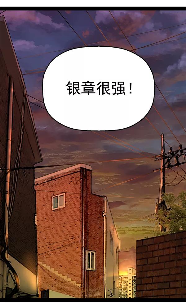 《英雄联萌》第121话 第122页