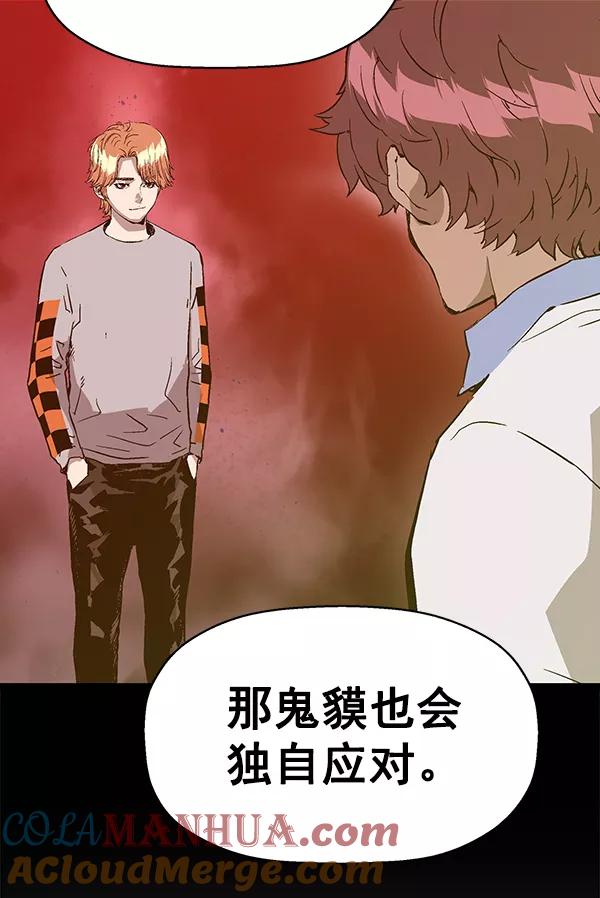 《英雄联萌》第121话 第81页