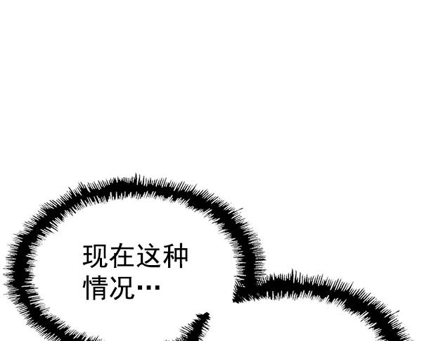 《英雄联萌》第121话 第59页