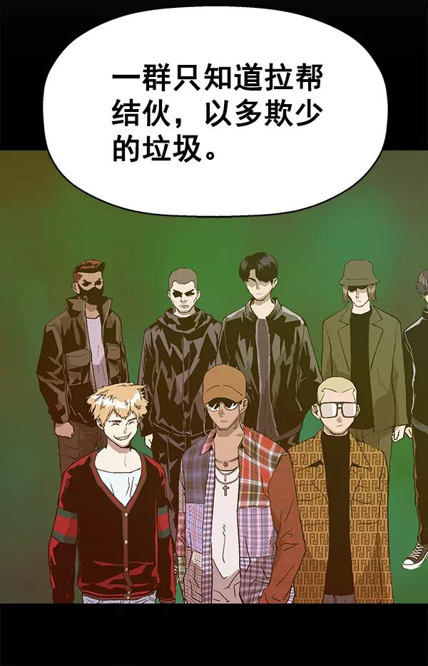 《英雄联萌》第121话 第79页