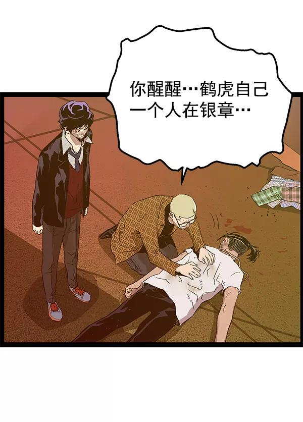 《英雄联萌》第121话 第71页