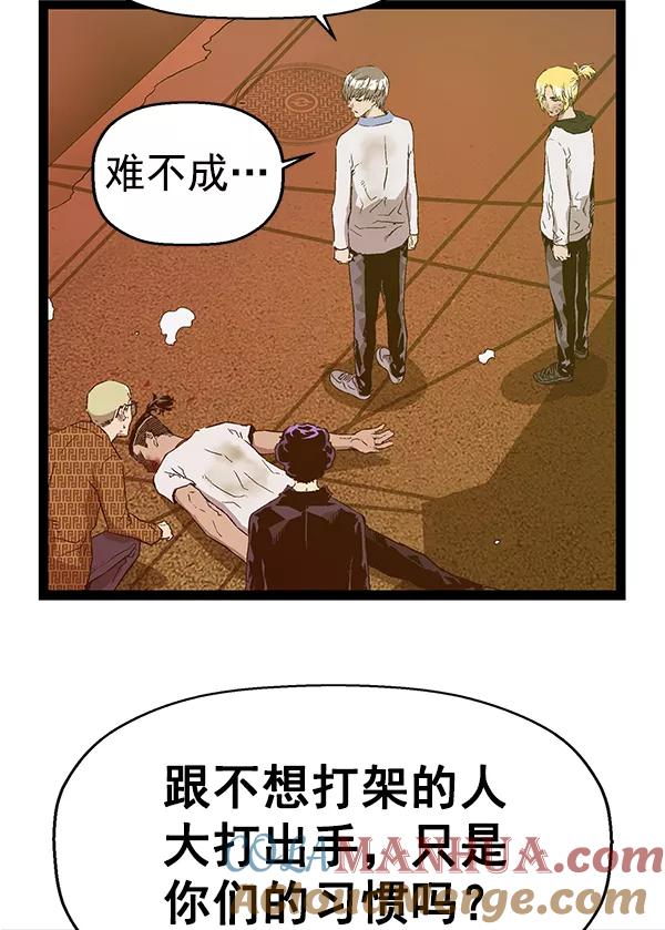 《英雄联萌》第121话 第89页