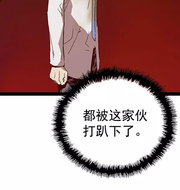 《英雄联萌》第121话 第63页