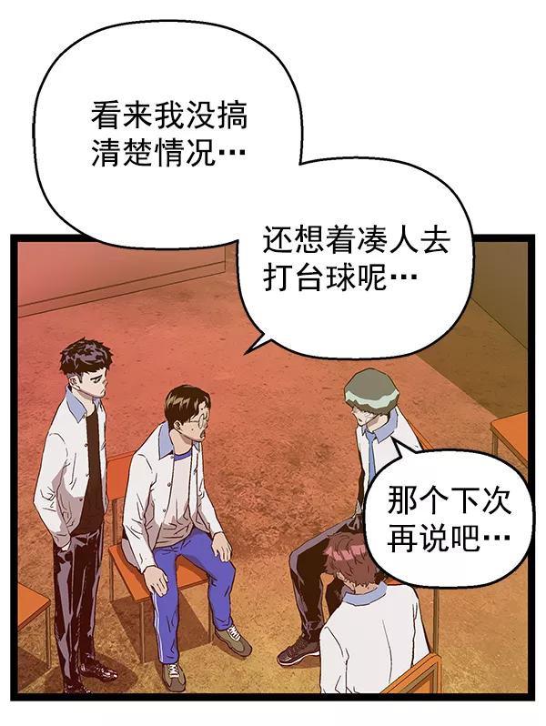 《英雄联萌》第121话 第136页