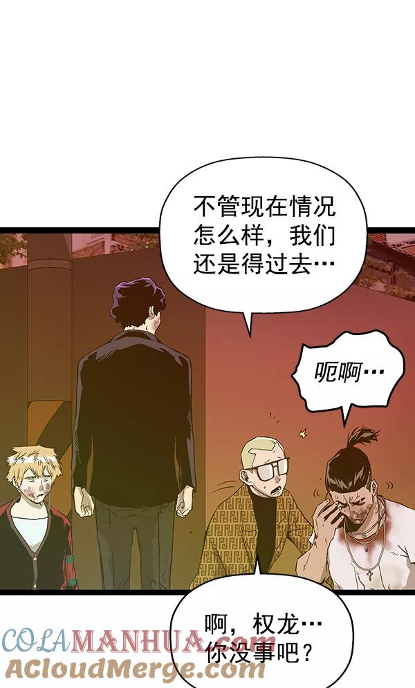 《英雄联萌》第121话 第133页