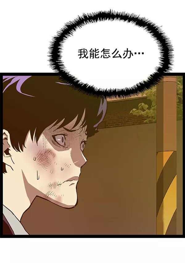 《英雄联萌》第121话 第64页