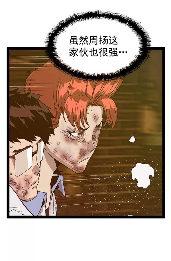 《英雄联萌》第121话 第111页