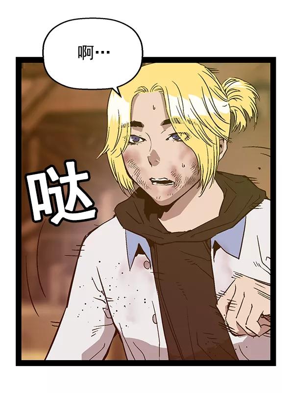 《英雄联萌》第121话 第67页