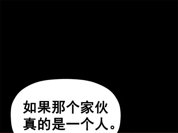 《英雄联萌》第121话 第80页