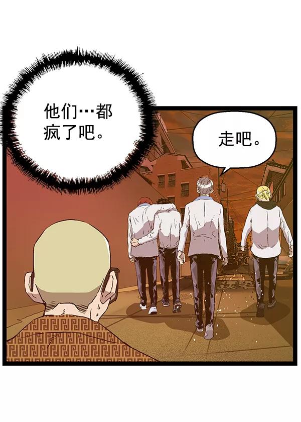《英雄联萌》第121话 第106页