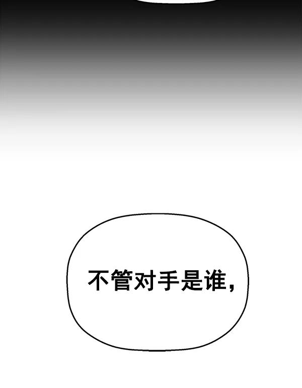 《英雄联萌》第121话 第95页