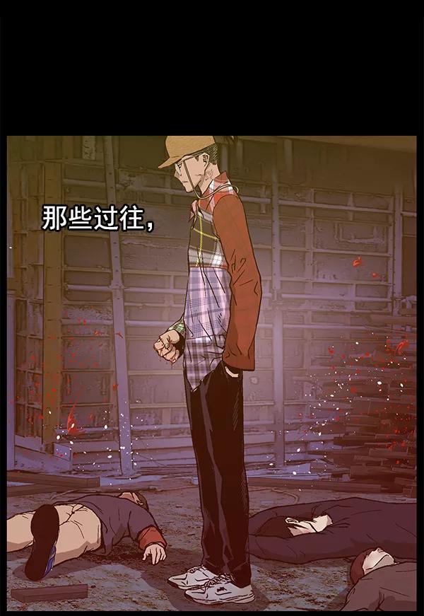 《英雄联萌》第121话 第31页