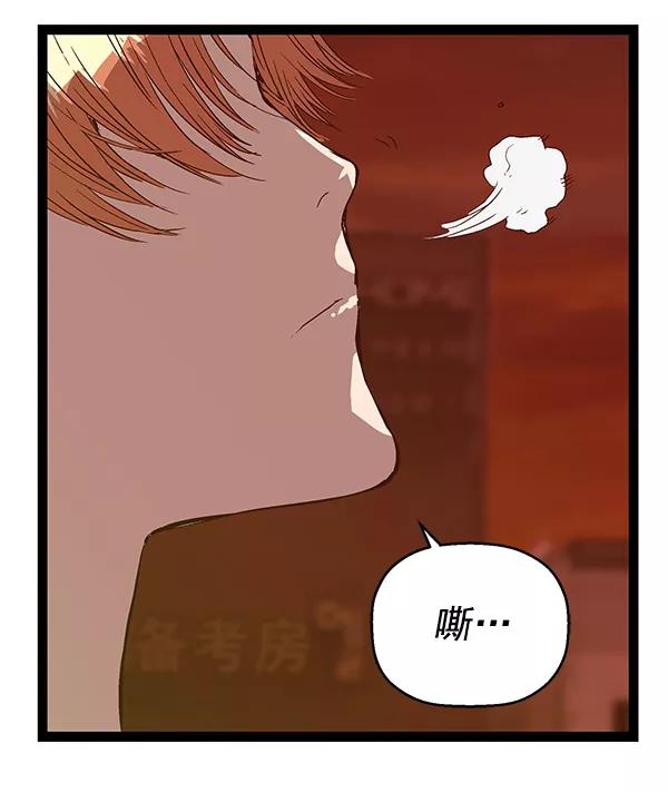 《英雄联萌》第121话 第143页