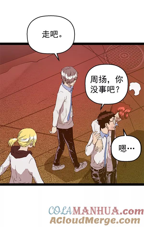 《英雄联萌》第121话 第69页