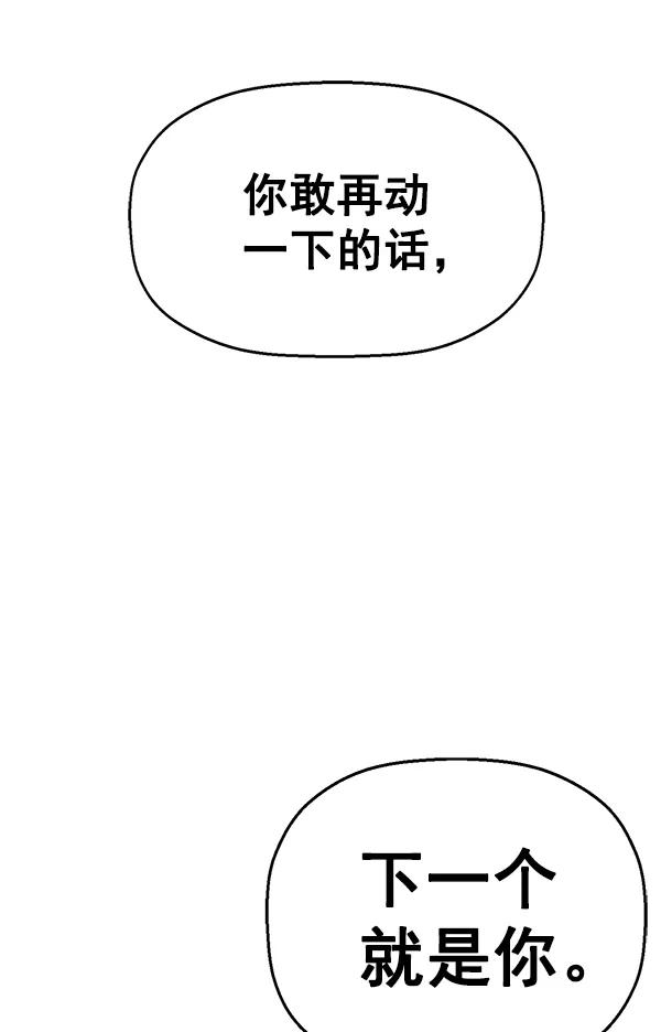 《英雄联萌》第121话 第56页