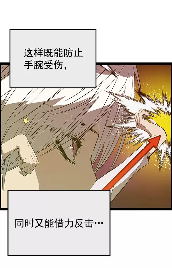 《英雄联萌》第121话 第8页
