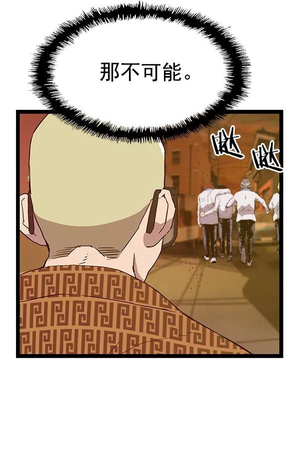 《英雄联萌》第121话 第107页