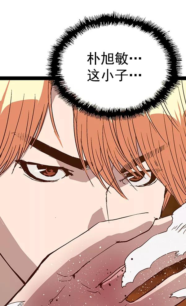 《英雄联萌》第122话 第150页
