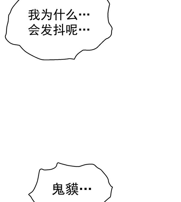 《英雄联萌》第122话 第23页